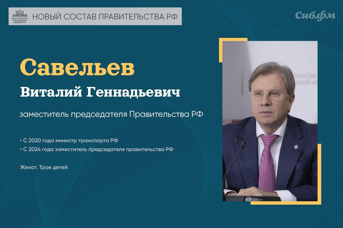 Фото Путин утвердил новый состав Правительства РФ: показываем министров и силовиков 9